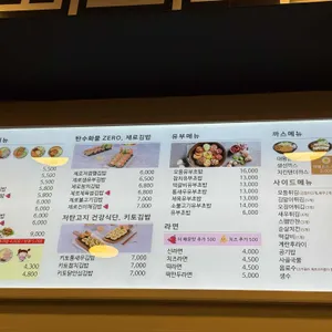 서가원김밥 리뷰 사진