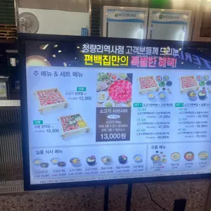 편백집 리뷰 사진