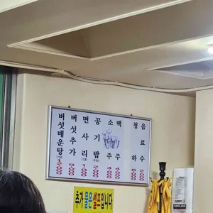 등촌 최월선칼국수 리뷰 사진