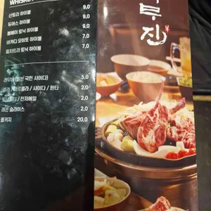 라무진 리뷰 사진