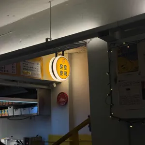 훈훈호떡 리뷰 사진