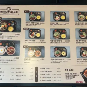 1992덮밥&짜글이 리뷰 사진