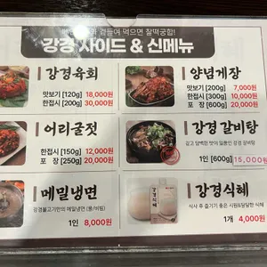 강경불고기 리뷰 사진