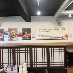 강경불고기 리뷰 사진