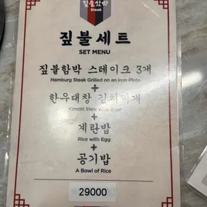 짚불함박 리뷰 사진