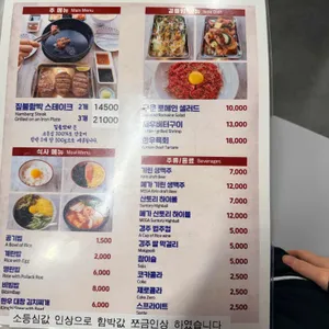 짚불함박 리뷰 사진