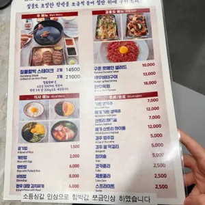 짚불함박 리뷰 사진