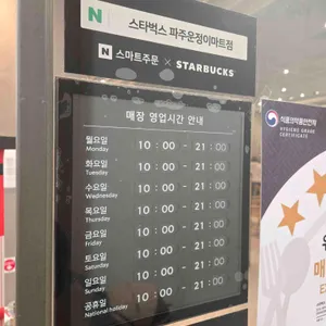 스타벅스 리뷰 사진