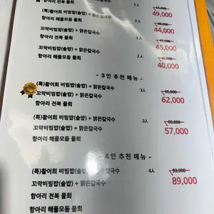 석홍란아산칼국수&다도횟집 리뷰 사진