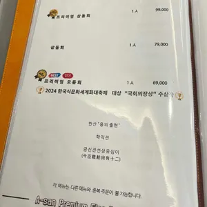 석홍란아산칼국수&다도횟집 리뷰 사진