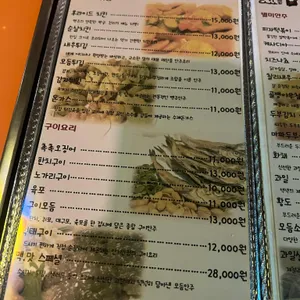 맥주가 맛있는 집 리뷰 사진