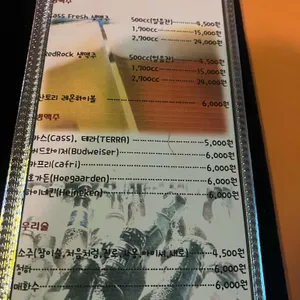 맥주가 맛있는 집 리뷰 사진