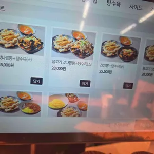 맛나반점 리뷰 사진