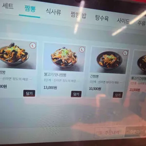 맛나반점 리뷰 사진