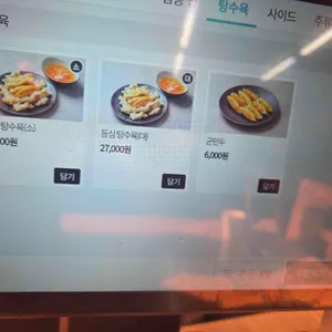 맛나반점 리뷰 사진