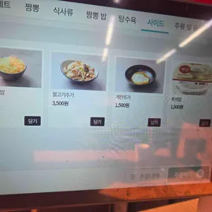 맛나반점 리뷰 사진