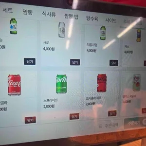 맛나반점 리뷰 사진