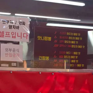 맛나반점 리뷰 사진