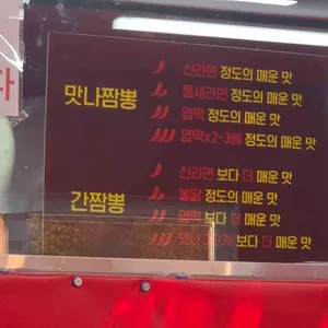 맛나반점 리뷰 사진