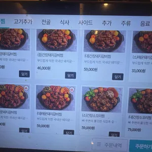 미소집 리뷰 사진