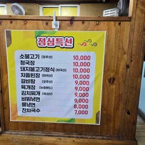 김해한림뒷고기 리뷰 사진