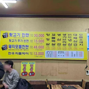 김해한림뒷고기 리뷰 사진