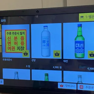 대박횟집 리뷰 사진