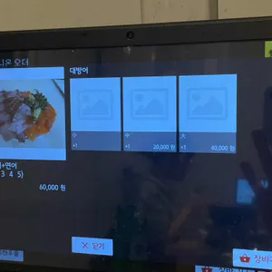 대박횟집 리뷰 사진