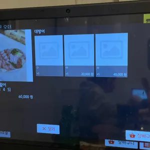 대박횟집 리뷰 사진