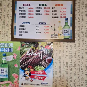 저수지파전 리뷰 사진