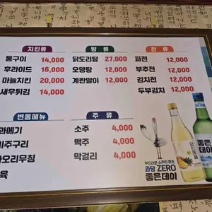저수지파전 리뷰 사진