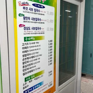 퐁당퐁당샤브칼국수 리뷰 사진