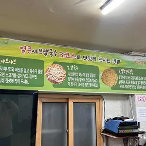 퐁당퐁당샤브칼국수 리뷰 사진