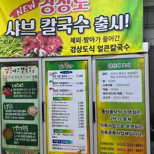 퐁당퐁당샤브칼국수 리뷰 사진