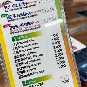 퐁당퐁당샤브칼국수 리뷰 사진