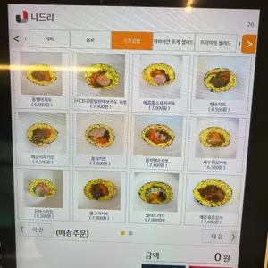 나드리 리뷰 사진