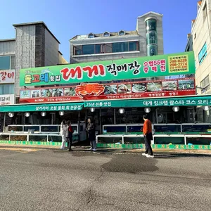 돌고래횟집 리뷰 사진