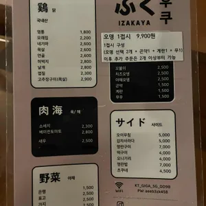 후쿠 리뷰 사진