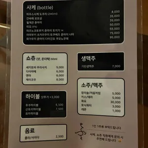 후쿠 리뷰 사진