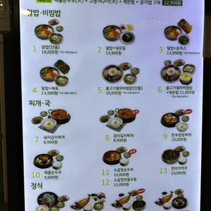 데일리키친 홈씨씨 리뷰 사진