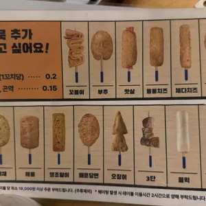 부사노뎅 리뷰 사진