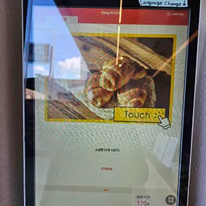 애소아 소금빵 리뷰 사진