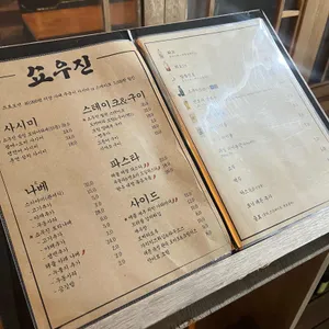 쇼우진 리뷰 사진