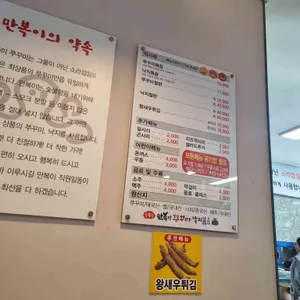 만복이쭈꾸미낙지볶음 리뷰 사진