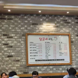 닭갈비부대 리뷰 사진
