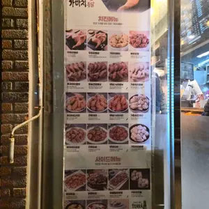가마치통닭 리뷰 사진
