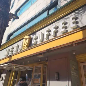 메가MGC커피 사진