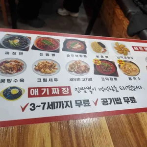 진짬뽕 리뷰 사진