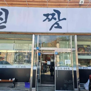 진짬뽕 리뷰 사진