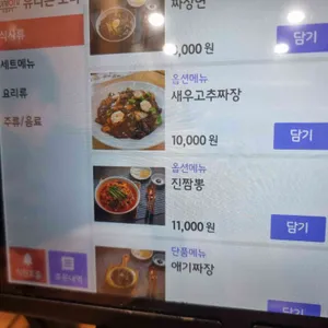 진짬뽕 리뷰 사진